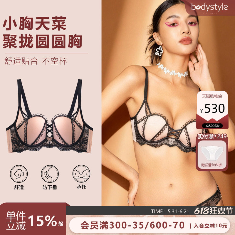 布迪设计性感贝壳杯薄款聚拢文胸
