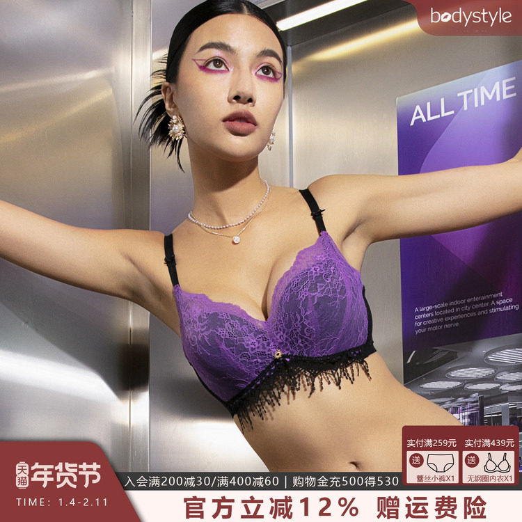 布迪设计  商场同款克拉恋人馒头杯内衣女小胸聚拢文胸女士胸罩