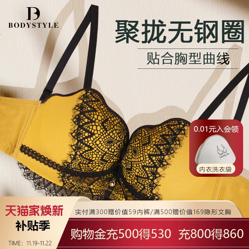 布迪设计 商场同款情迷法兰西1/2半片式无钢圈内衣女文胸夏季胸罩