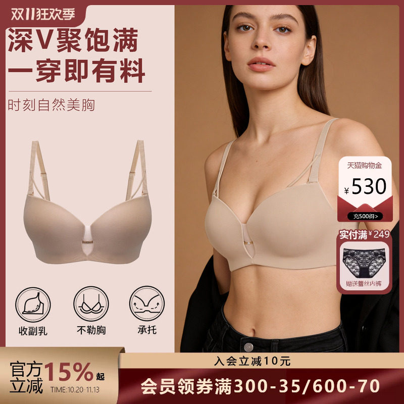 粉底液无痕内衣女薄款大胸聚拢