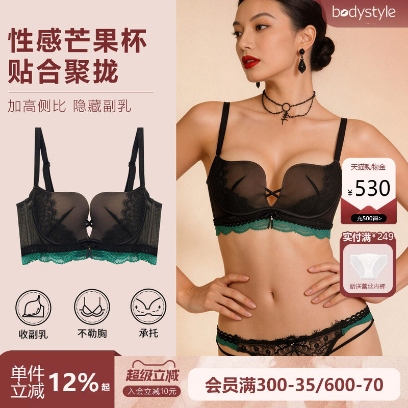 布迪设计性感聚拢芒果杯文胸
