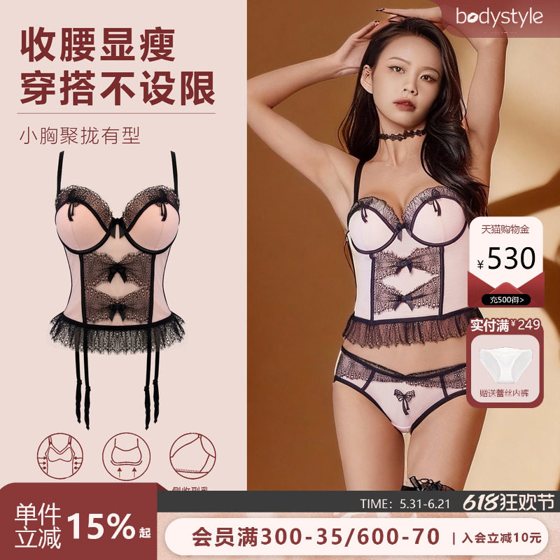 布迪设计 性感塑身内衣女小胸聚拢修身显瘦蕾丝花边鱼骨马甲胸衣