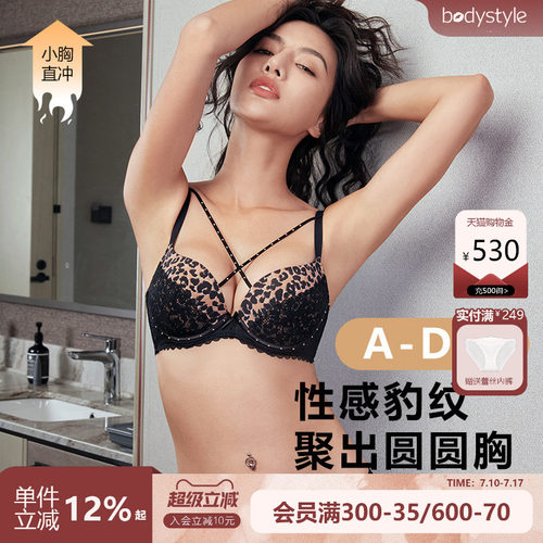 布迪设计性感性感内衣豹纹