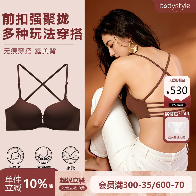 布迪设计前扣聚拢无钢圈文胸