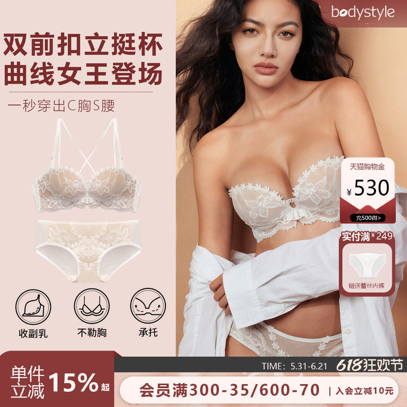 布迪设计 法式性感蕾丝前扣美背聚拢文胸女无钢圈半杯内衣套装