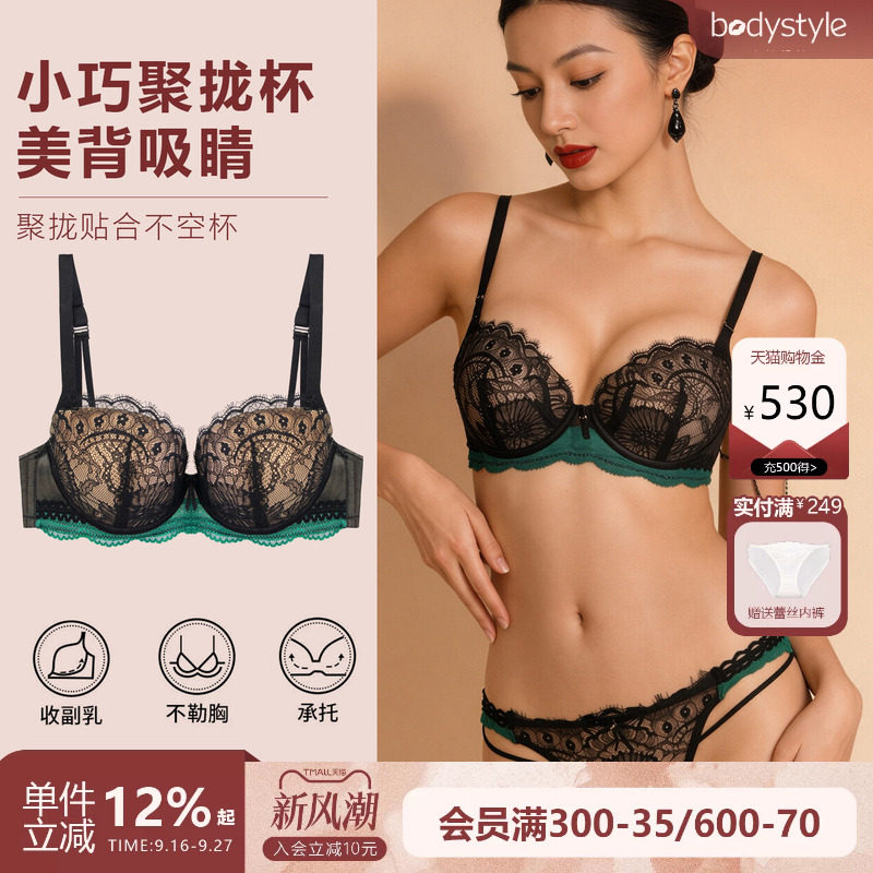 布迪设计小胸聚拢性感美背内衣