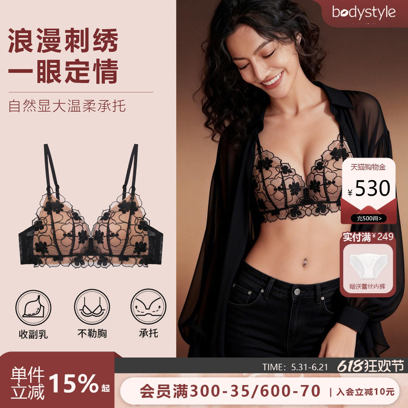 布迪设计法式纯欲蕾丝无钢圈文胸