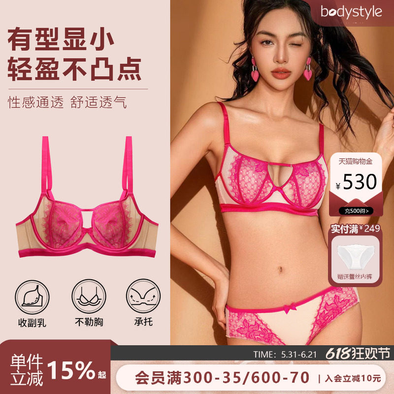 布迪设计 26年新款超薄美背内衣女胸大显小情人节性感套装文胸罩