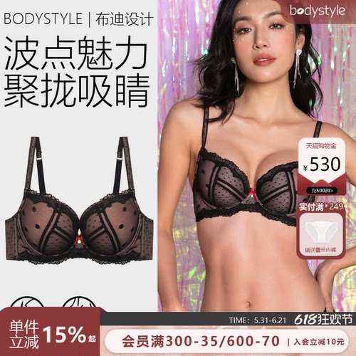 布迪设计蕾丝舒适聚拢内衣女