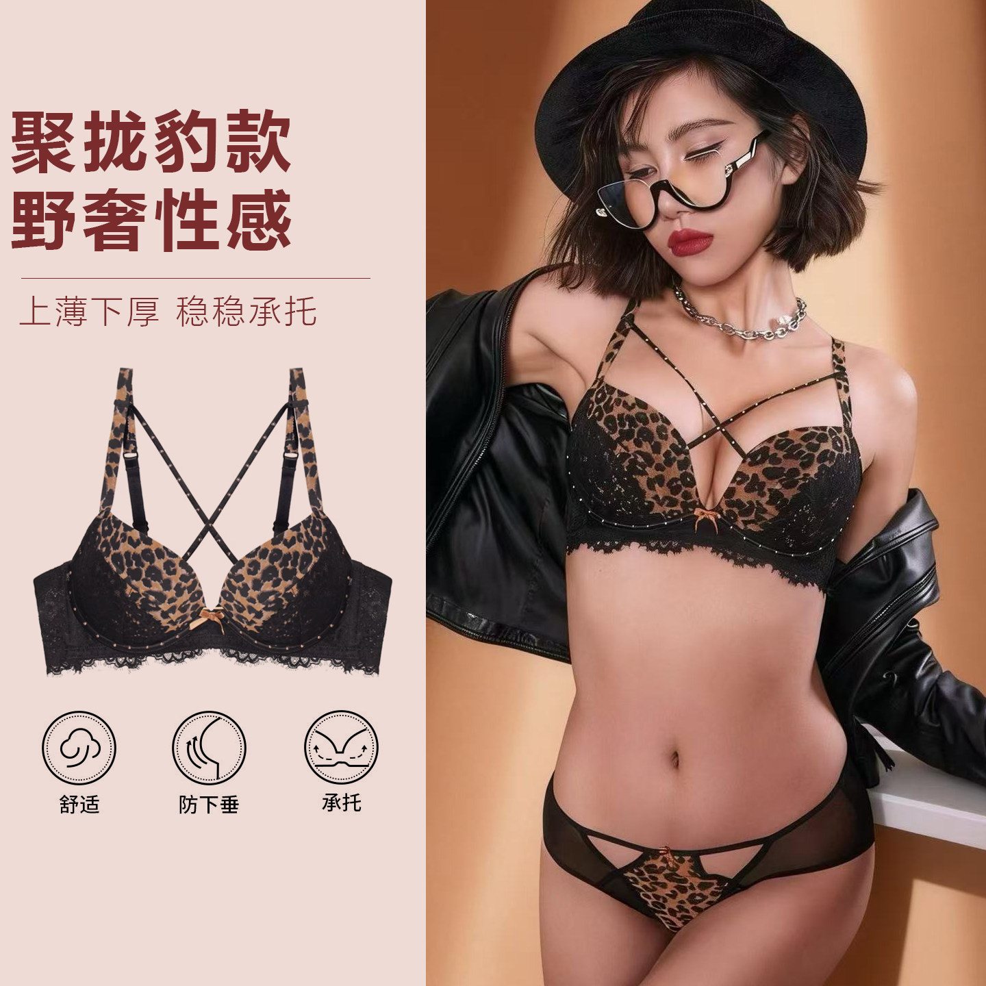 布迪设计聚拢性感豹纹铆钉睫毛蕾丝女文胸