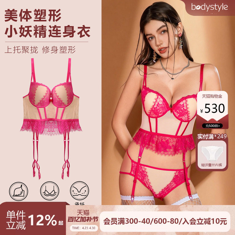 布迪设计商场同款性感塑身衣内衣女小胸聚拢修身显瘦蕾丝鱼骨马甲