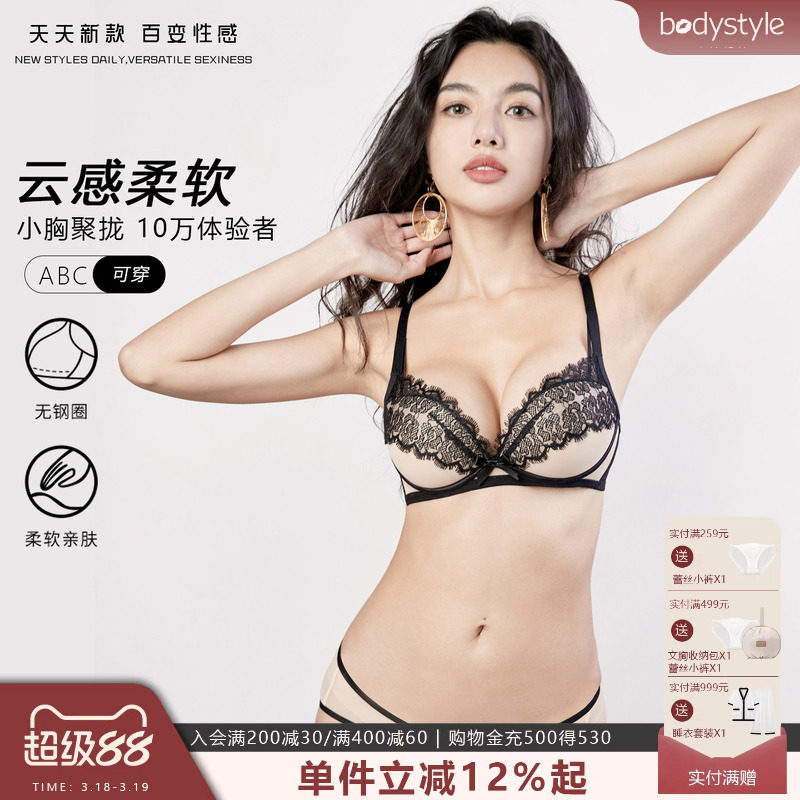 布迪设计内衣女聚拢小胸性感蕾丝套装无钢圈文胸2026新款爆款胸罩