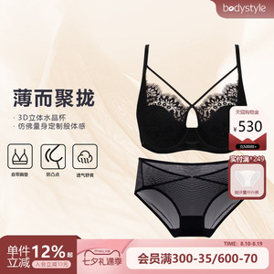 布迪设计北欧水晶杯显小文胸套装