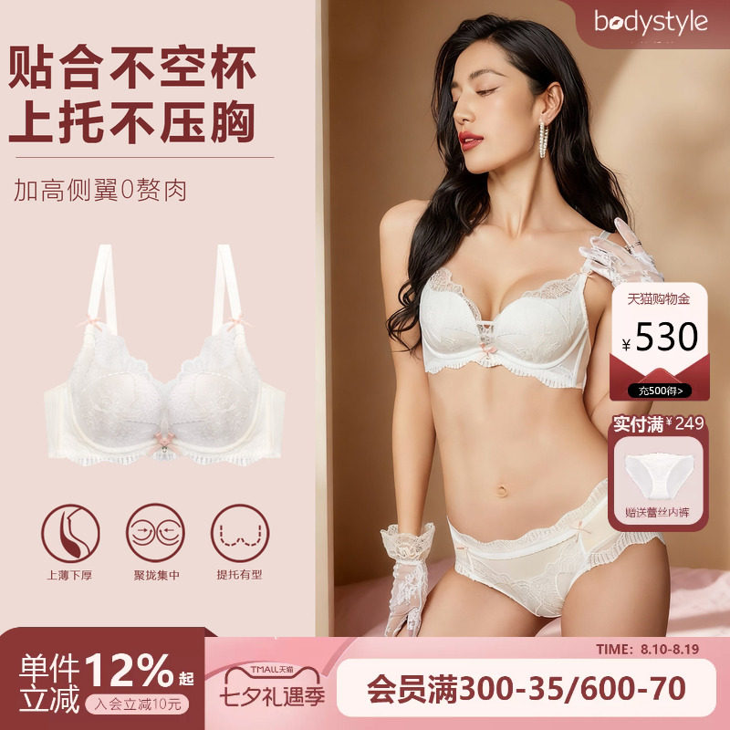 布迪设计蕾丝软钢圈聚拢文胸