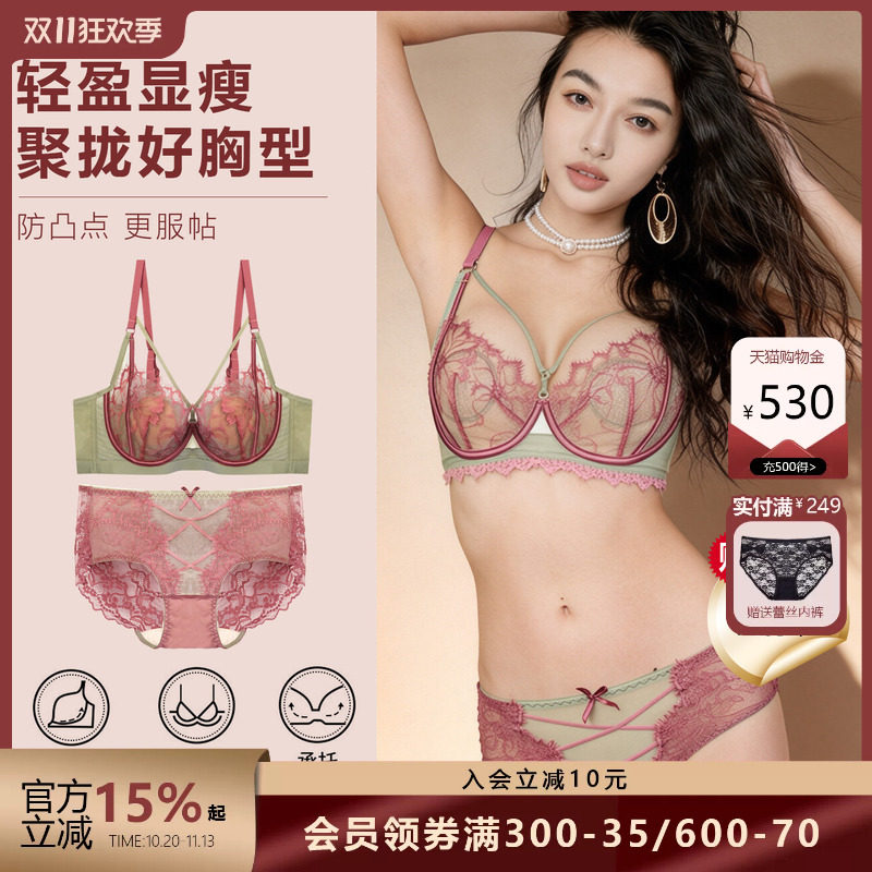 布迪设计胸大显小法式蕾丝文胸