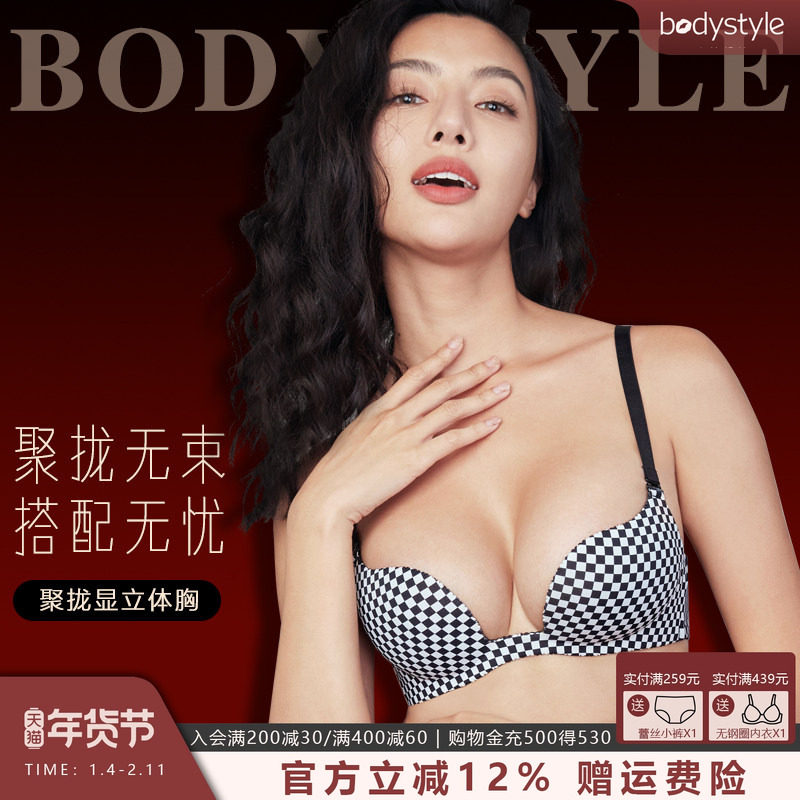 布迪设计  内衣女聚拢小胸无痕贝壳杯文胸无钢圈上托胸罩女套装,女士内衣/男士内衣/家居服,文胸,淘宝优惠券,粉丝福利购,淘宝优惠卷