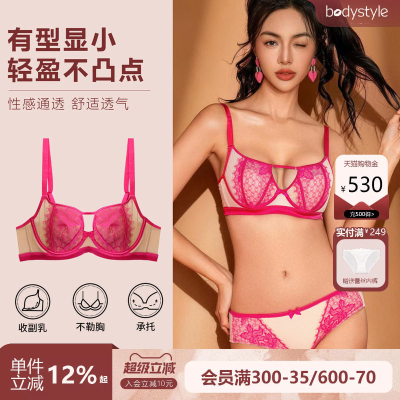 布迪设计超薄美背内衣女胸大显小