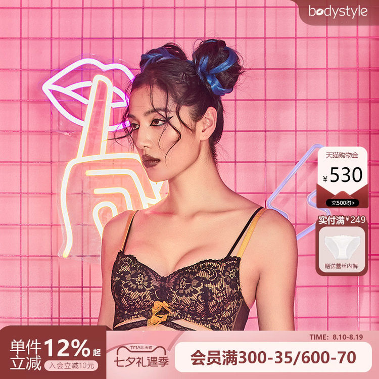 布迪设计 性感蕾丝深V聚拢文胸女无钢圈舒适上托黑色刺绣内衣