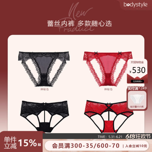性感诱惑蕾丝内裤透视