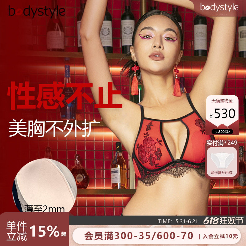 布迪设计   商场同款漫漫情诗水晶杯内衣女胸大显小文胸女士胸罩
