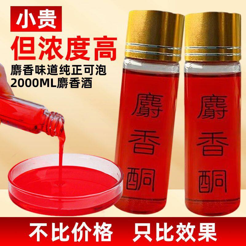 邓刚推荐高浓度麝香酮原液德国小药冬季钓鱼鲫鱼鲤官舰店鱼野钓冬