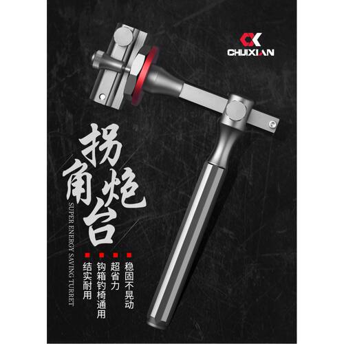 邓刚推荐钓箱配件拐角支架加厚炮