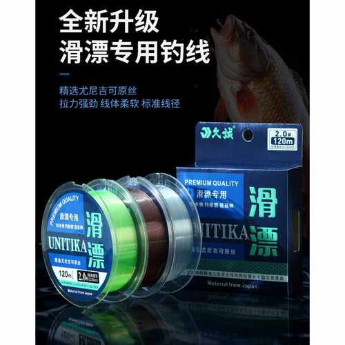 武汉天邓刚推荐路亚滑漂鱼线原丝