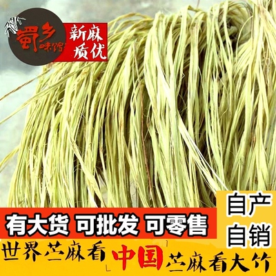 四川大竹优质天然麻线手工青麻丝苎麻原料捆食材粽织布非遗孝麻绳