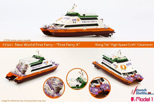 1/250香港新渡輪模型FIRST FERRY X新輝拾高速雙體船長洲梅窩