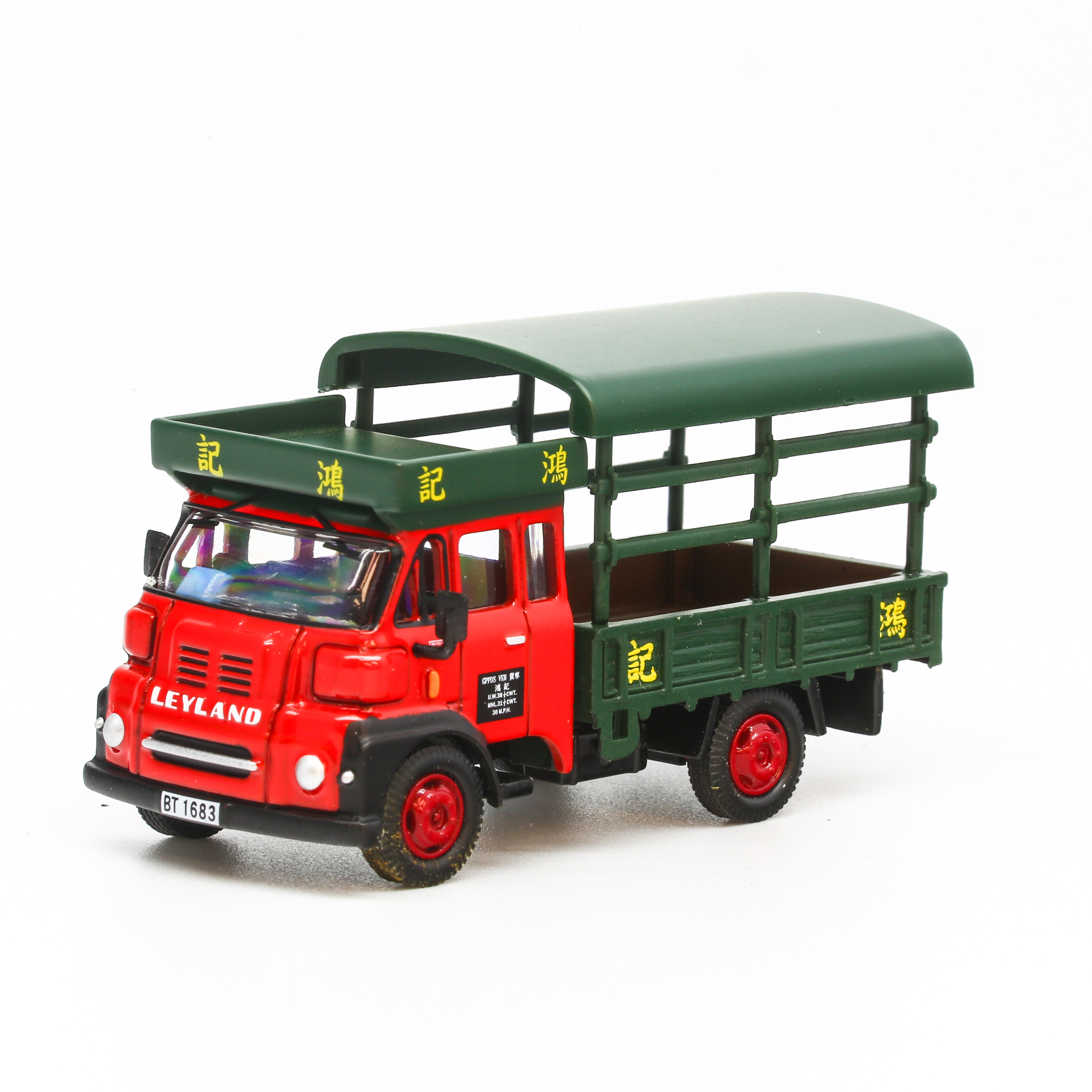 1/76 BEST CHOOSE 經典利蘭貨車 鴻記 仿真 合金車 模型
