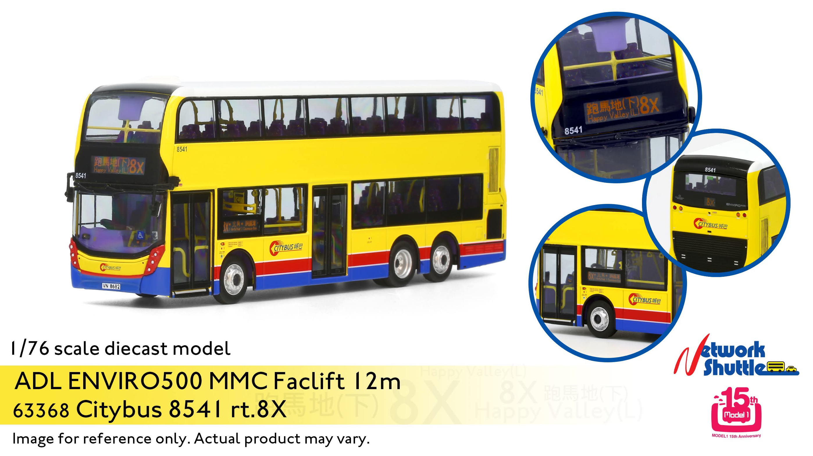 1/76香港城巴巴士ADL Enviro 12米標準色彩合金模型