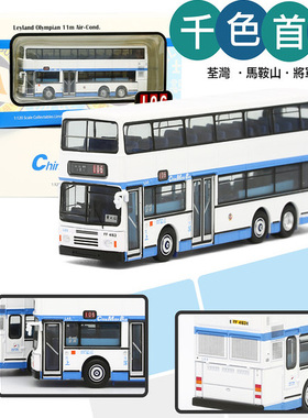 1/120 Model 1 香港中巴Leyland Olympian 11米巴士金屬模型