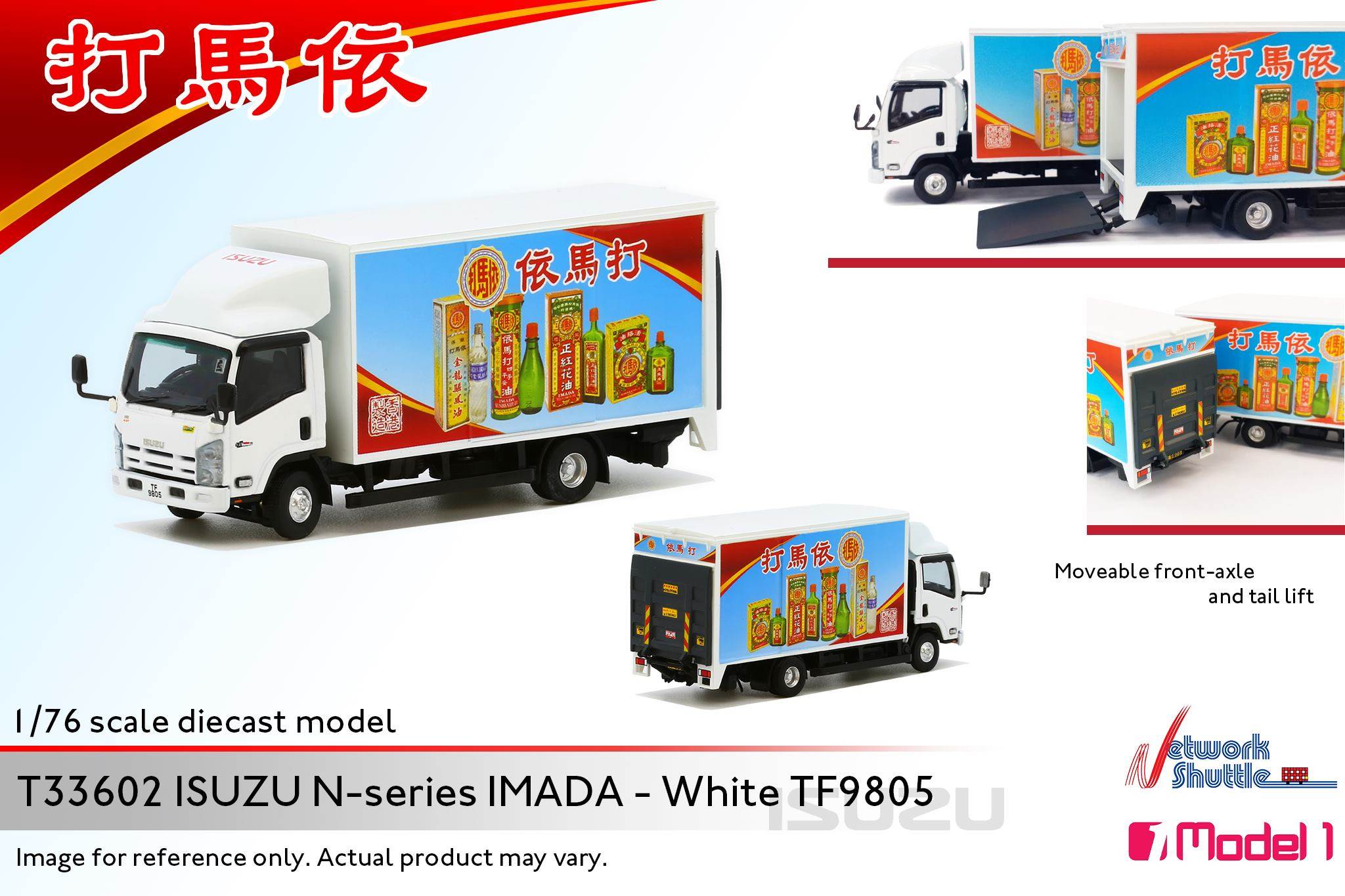 1/76 南洋依馬打 Isuzu N-Series 香港密斗貨車金屬模型 (白色)图片