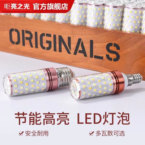 超亮三色led玉米节能灯泡e27大螺口白光暖光变光家用e14螺旋灯泡