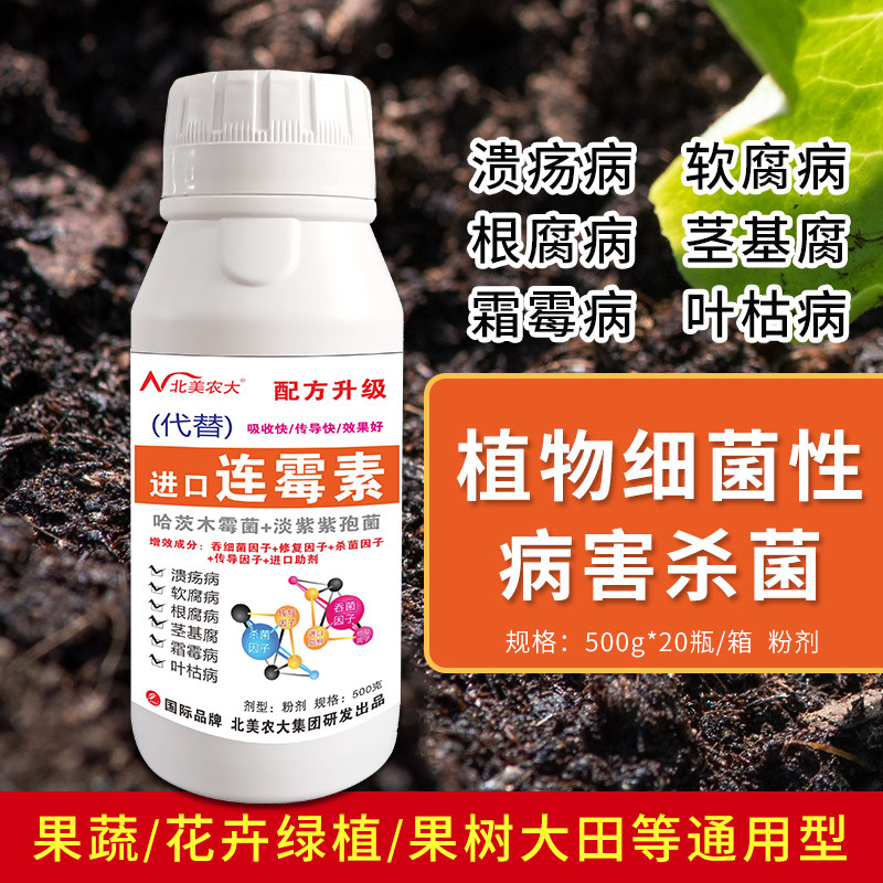 进口连霉素代替型农用