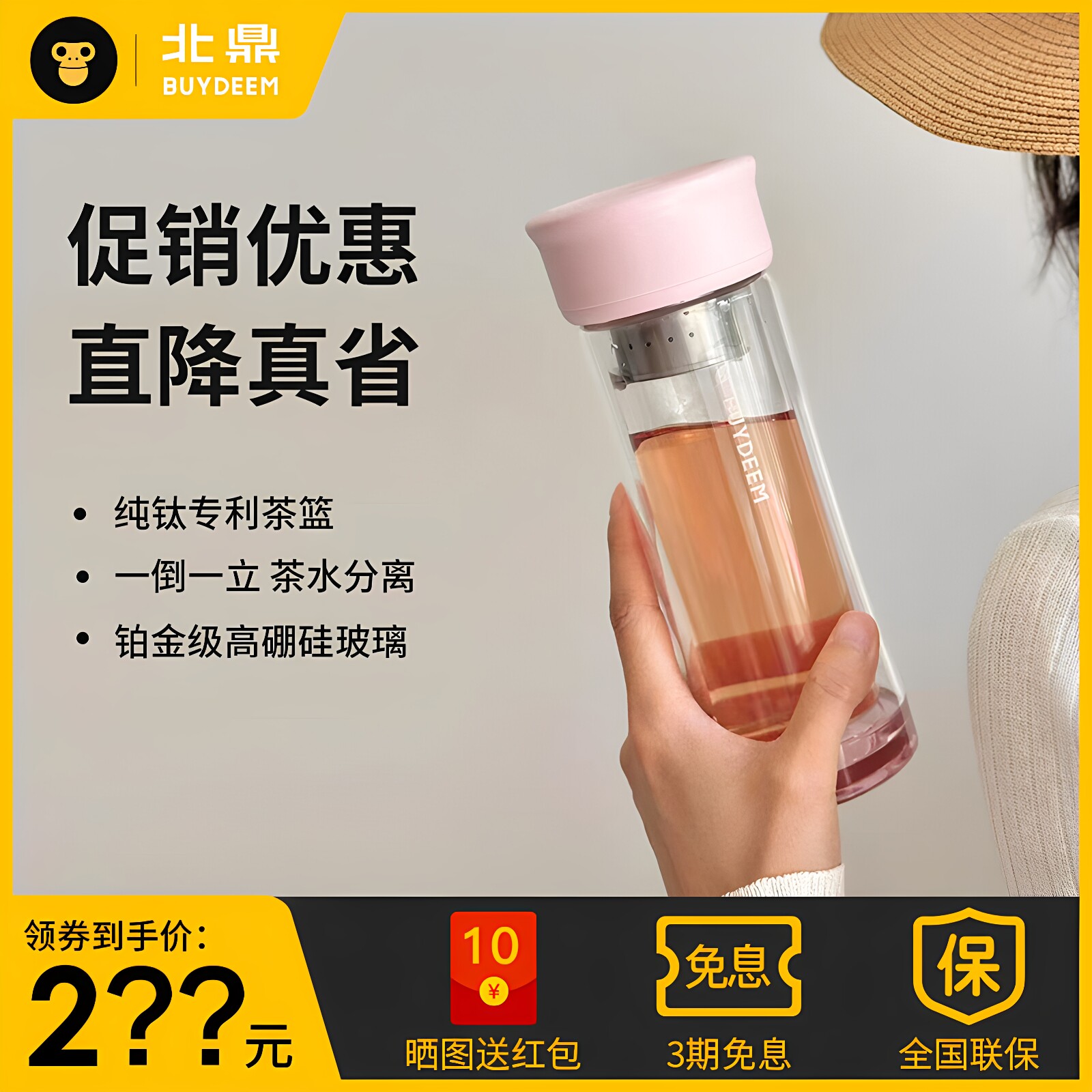 北鼎双层玻璃杯小蛮腰茶水分离