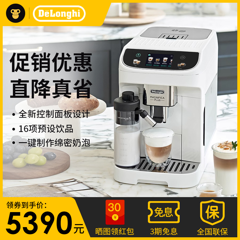 delonghi德龙E LatteMax全自动咖啡机家用小型意式现磨欧洲进口