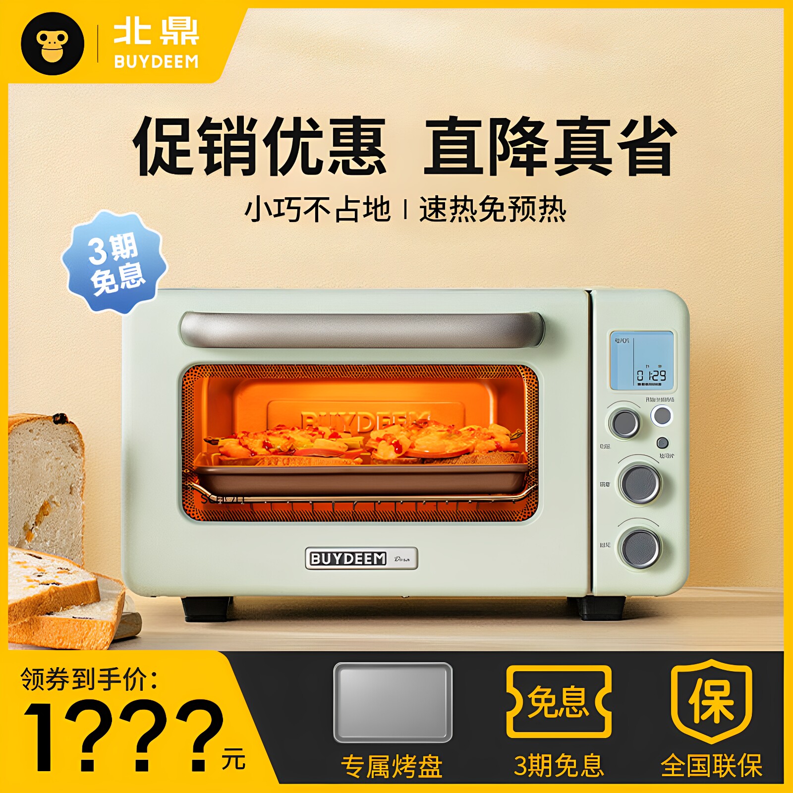 北鼎烤箱家用小型多功能11.5L