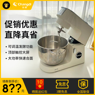 长帝企鹅顶顶静音直流厨师机家用小型和面机揉面机一体多功能搅拌