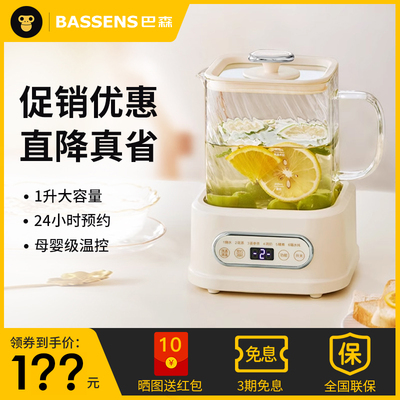 巴森养生壶家用多功能煮茶器小型