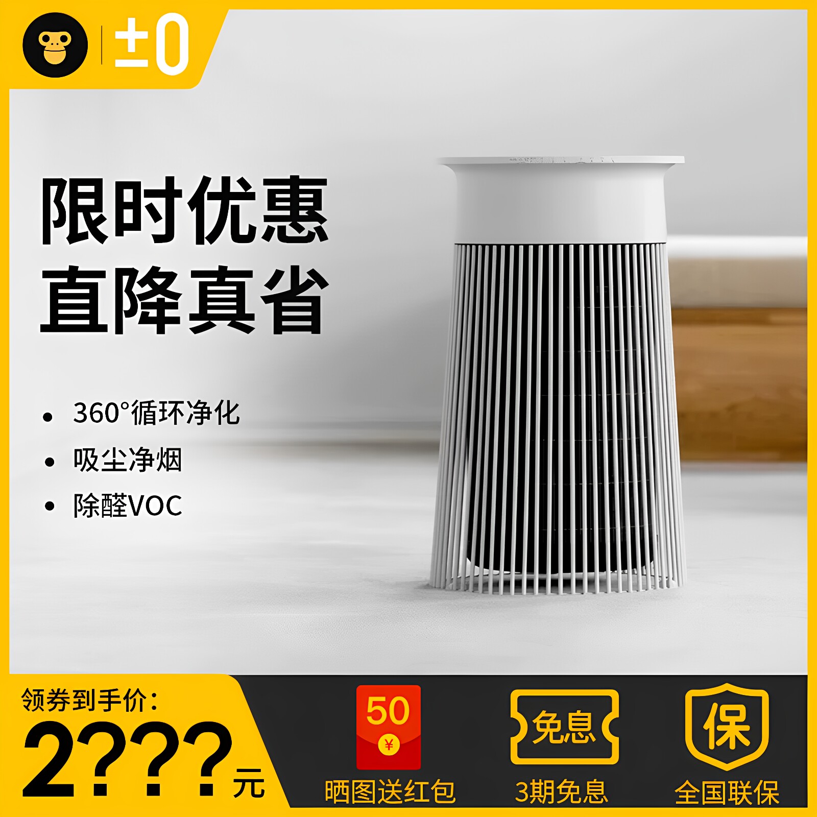 日本正负零家用空气净化器室内烟雾二手烟除甲醛花粉净化机过滤器