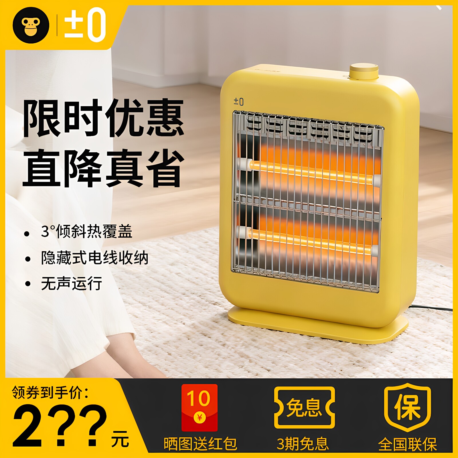 正负零2025新款取暖器节能省电