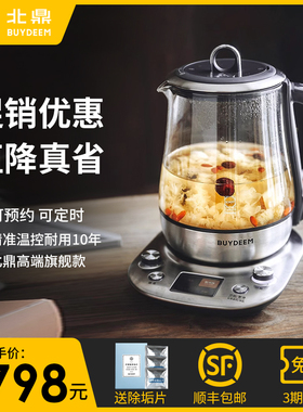 北鼎K187养生壶进口316L不锈钢高端智能预约调时蒸早餐壶旗舰版