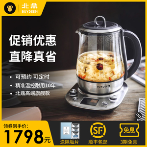 北鼎养生壶进口316L智能预约K187