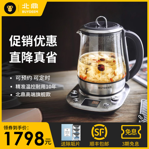 北鼎养生壶进口316L智能预约K187