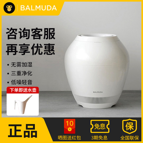 日本巴慕达加湿器家用静柔卧室