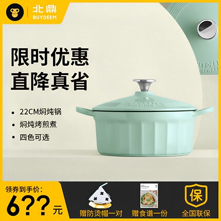 北鼎珐琅锅铸铁煲汤家用焖炖锅多功能炒锅进口平底锅具电磁炉蒸锅