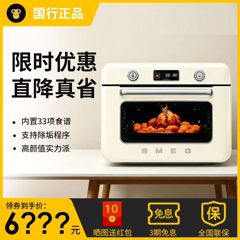 SMEG/斯麦格COF01大容量家用台式蒸烤炸3合1多功能烘焙料理电烤箱