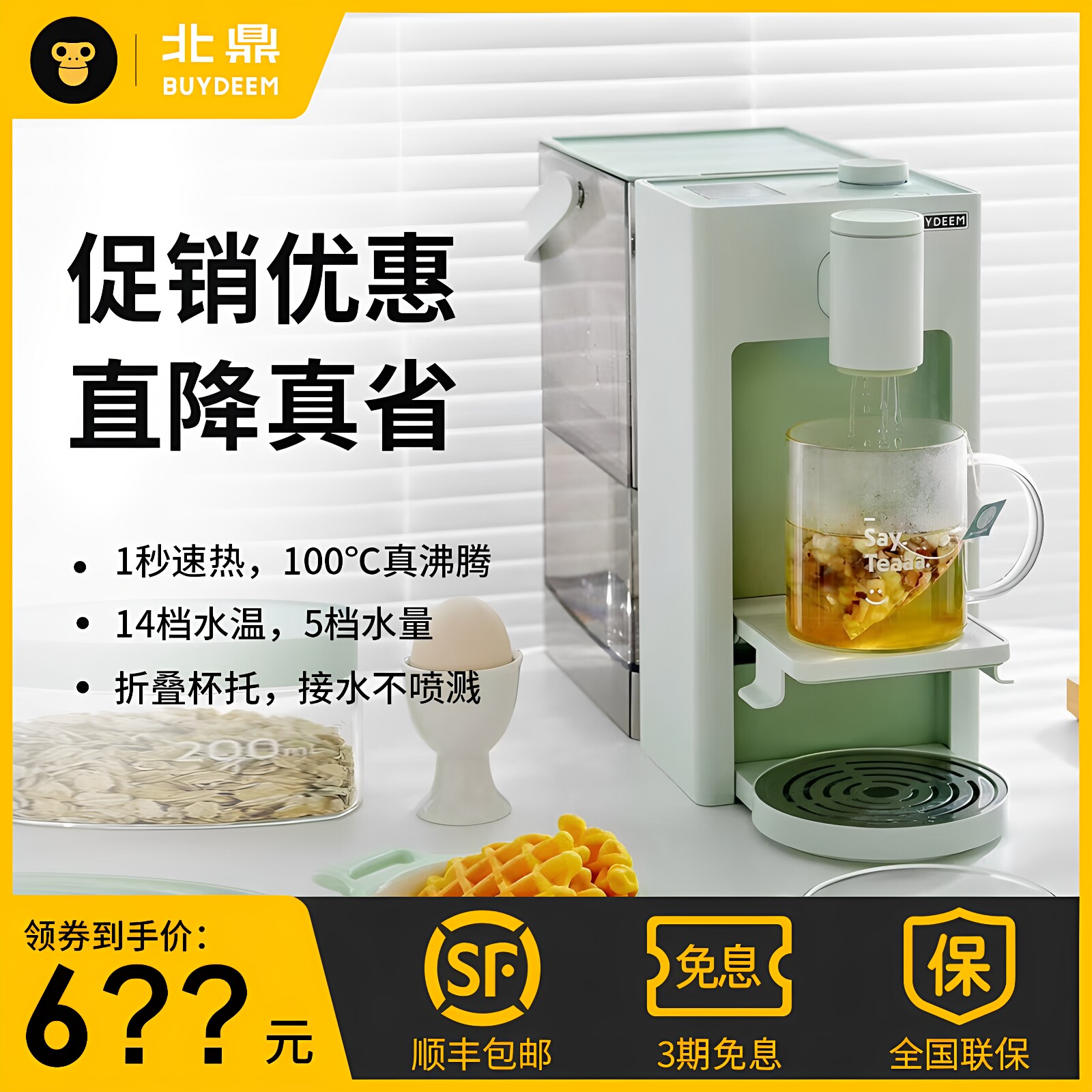 北鼎即热式饮水机桌面台式S125