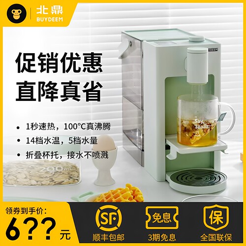 北鼎即热式饮水机桌面台式S125